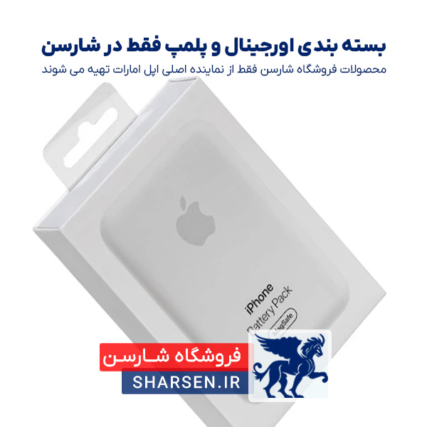 فروش ویژه شارژر MagSafe با ارزان‌ترین قیمت در شارسن