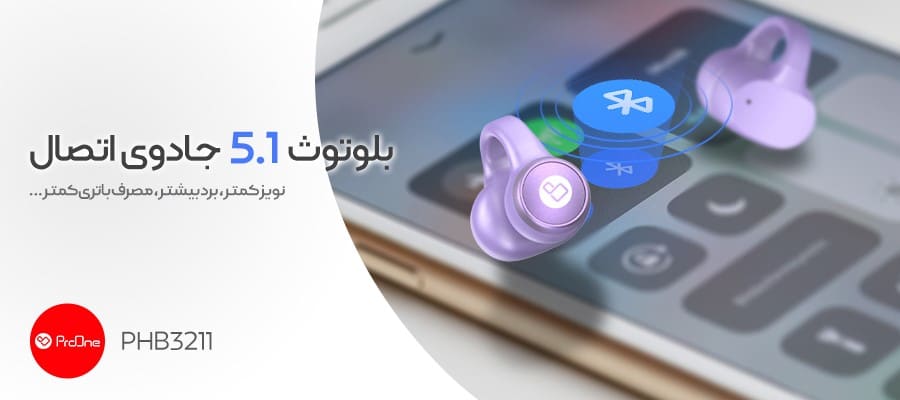 آخرین نسخه بلوتوث هدفون پرووان مدل  PHB3211 خیال شما را برای اتصال سریع و با کیفیت راحت می‌کند