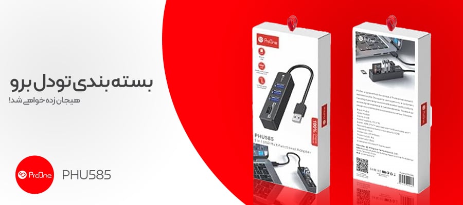 طراحی زیبای مبدل USB پرووان مدل PHU585