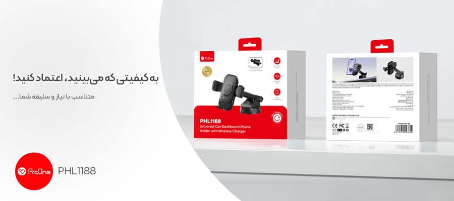 خرید نگهدارنده تلفن ProOne PHL1188