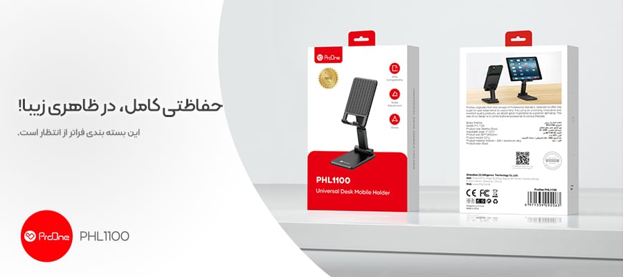 طراحی جذاب پایه نگهدارنده گوشی موبایل PHL1100