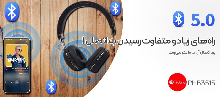 خرید عمده هدفون بلوتوثی پرووان مدل PHB3550