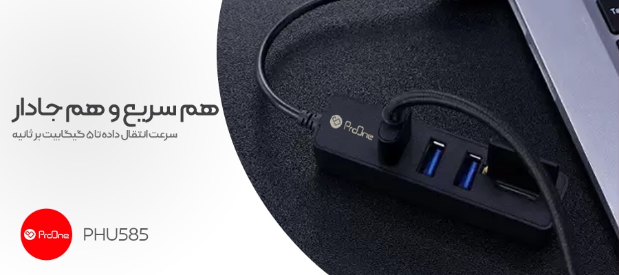 سرعت بالای مبدل USB پرووان مدل PHU585