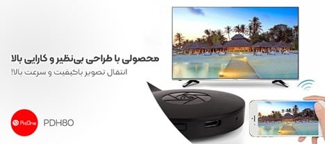 معرفی دانگل HDMI پرووان مدل PDH80