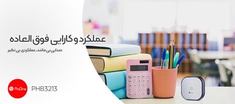 قیمت و کارایی هدفون بلوتوثی مدل PHB3213