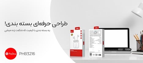 طراحی عالی هدفون بلوتوثی PHB3216