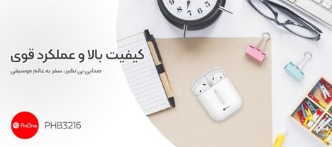 خرید عمده هدفون بلوتوثی پرووان PHB3216 با بهترین کیفیت