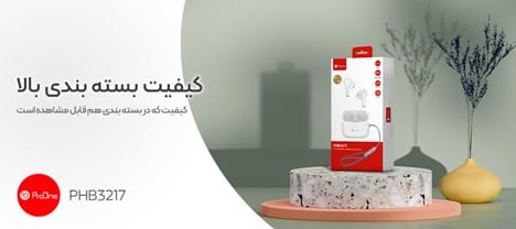 خرید عمده هدفون بلوتوثی PHB3217