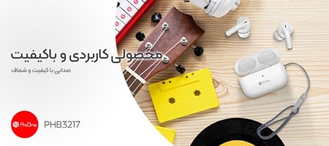 قیمت خرید عمده هدفون بلوتوثی PHB3217