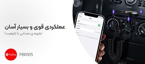 خرید عمده دانگل بلوتوث پرووان مدل PBR915