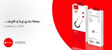 قیمت خرید عمده دانگل بلوتوث PBR915