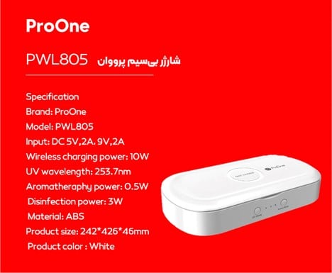 خرید و قیمت شارژر PWL805